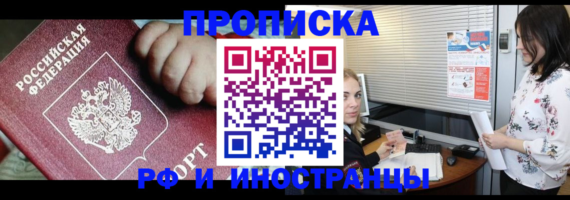 прописка в квартире в Альметьевске