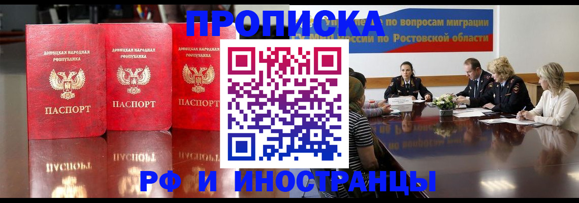 прописка гарантия в Альметьевске