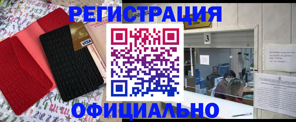 временная регистрация поиск в Альметьевске