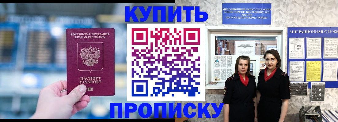 прописка штамп в Альметьевске